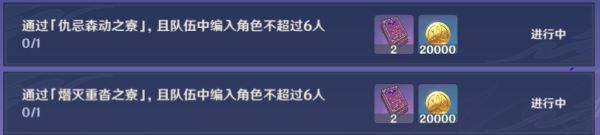 《原神》谜境悬兵第四阶段宝箱收集指南_原神