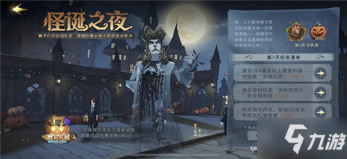 《哈利波特魔法觉醒》哈利波特怪诞之夜11月2日任务完成攻略教程 怪诞之夜11.2任务怎么玩_哈利波特魔法觉醒