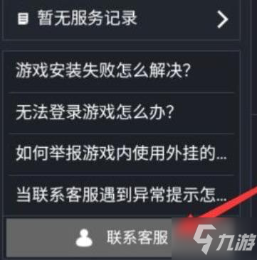 《使命召唤手游》退款流程 如何退款_使命召唤手游