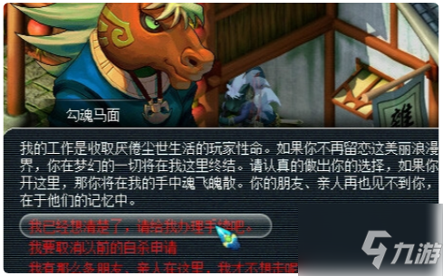 《梦幻西游手游》删除角色方法 怎么注销角色_梦幻西游手游