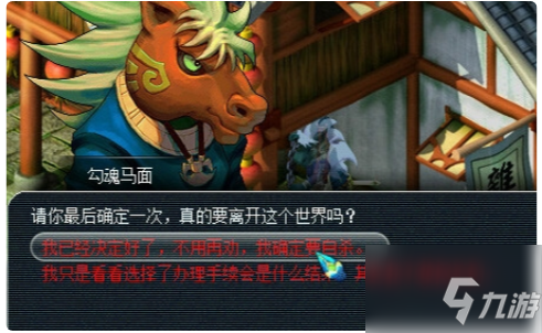 《梦幻西游手游》删除角色方法 怎么注销角色_梦幻西游手游