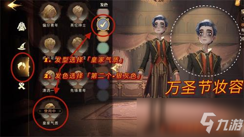 《哈利波特魔法觉醒》万圣节限定妆容解锁图文教程_哈利波特魔法觉醒