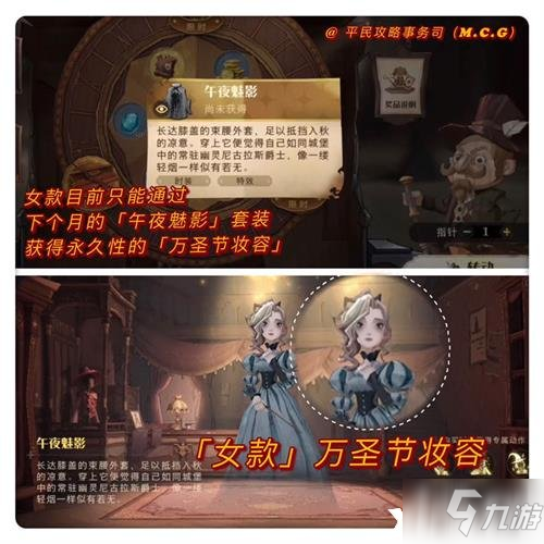 《哈利波特：魔法觉醒》万圣节限定妆容解锁图文教程_哈利波特魔法觉醒