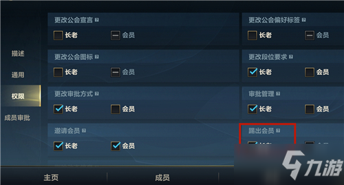 《英雄联盟手游》公会长老作用一览_英雄联盟手游