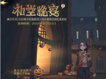 哈利波特魔法觉醒怪诞之夜10.31任务制作方法教程_哈利波特魔法觉醒