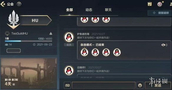 英雄联盟手游公会系统怎么玩 lol手游公会系统指南