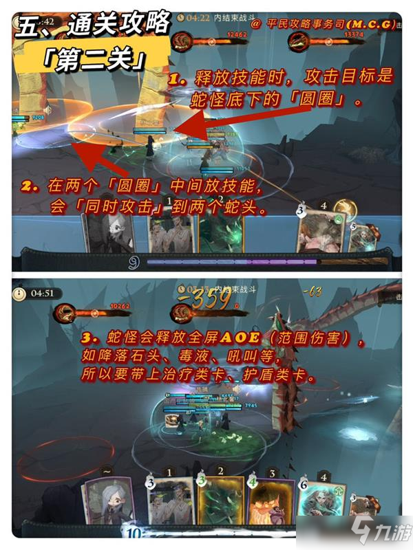 《哈利波特魔法觉醒》异响之兆第二关击败如尼纹蛇怎么通关 第二关击败如尼纹蛇通关攻略_哈利波特魔法觉醒