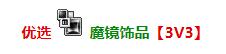 《坎公骑冠剑》最强饰品哪个好 未来骑士装备饰品最佳搭配好_坎公骑冠剑