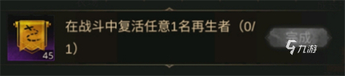 地下城堡3魂之诗战斗中如何复活队友 复活队友方法分享_地下城堡3魂之诗