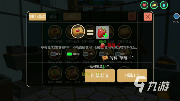 创造与魔法炊鼎食谱配方有哪些 食谱配方大全_创造与魔法