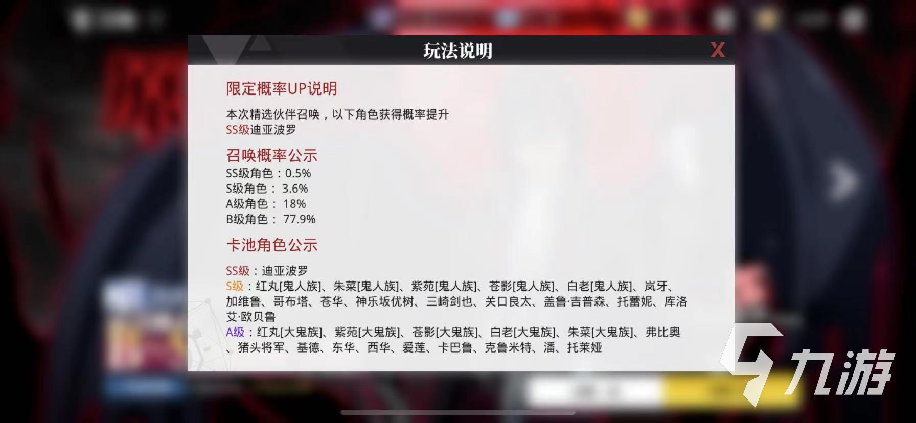 关于我转生变成史莱姆这档事迪亚波罗值得培养吗 角色介绍_关于我转生变成史莱姆这档事手游