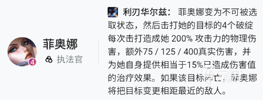 金铲铲之战挑战者羁绊怎么样 羁绊及强度分析_金铲铲之战