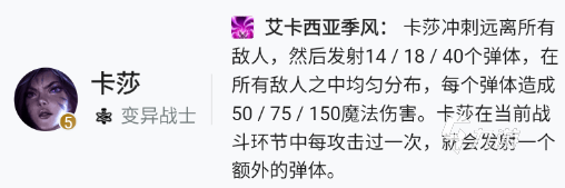 金铲铲之战挑战者羁绊怎么样 羁绊及强度分析_金铲铲之战