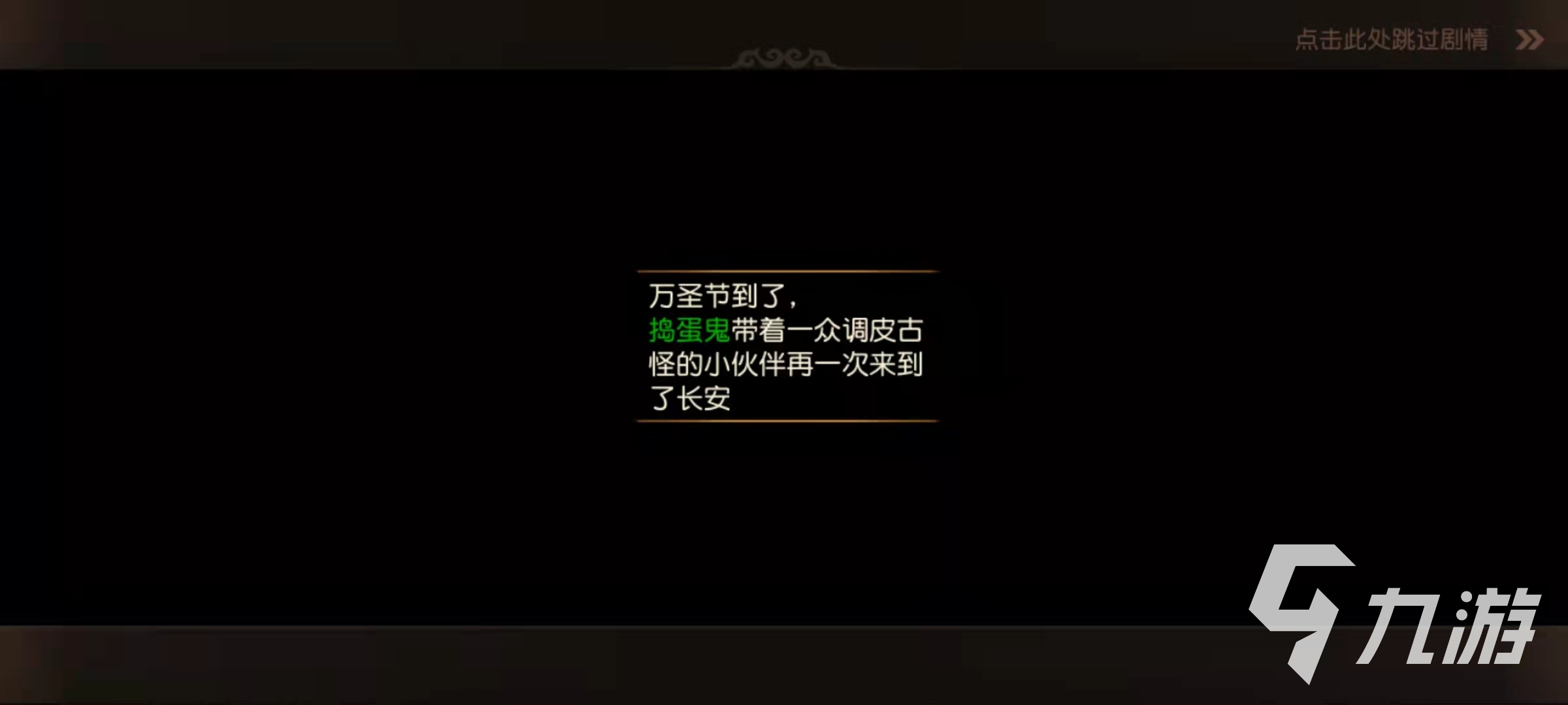 梦幻西游手游2021万圣节活动攻略 万圣节活动怎么玩_梦幻西游手游