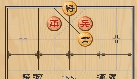 天天象棋253关残局破解方法分享