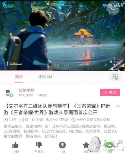 《王者荣耀世界》实录视频公布,动画公司参与,玩家玩起了大家来找茬