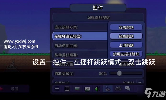 《泰拉瑞亚》手机版悬浮板如何悬停 手机悬浮板使用方法_泰拉瑞亚手游