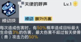 《数码宝贝新世纪》智天使兽强度分析 智天使兽厉害吗_数码宝贝新世纪