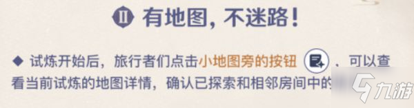 《原神》谜境悬兵第四关全收集及打法指南_原神