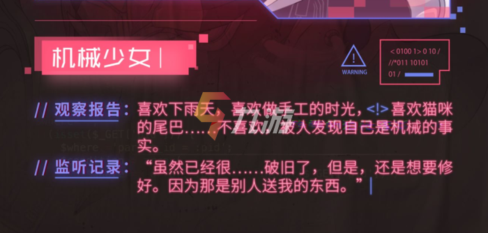 隐世录机械少女沙罗怎么样 机械少女沙罗情报介绍_隐世录