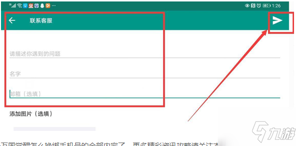 《万国觉醒》换绑手机号方法 如何换绑手机号_万国觉醒