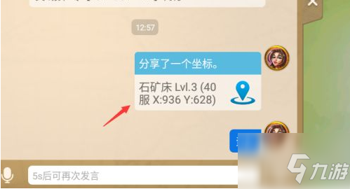 《万国觉醒》介绍坐标方法 如何分享坐标_万国觉醒