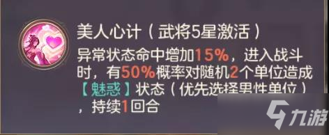 《三国志幻想大陆》山河遗迹第四期玩法介绍_三国志幻想大陆