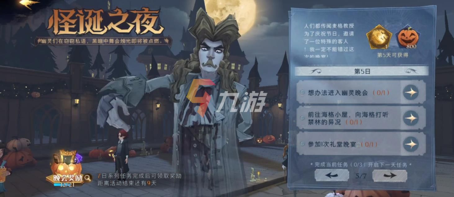 哈利波特魔法觉醒熄灯器怎么用 具体作用及获取方法_哈利波特魔法觉醒