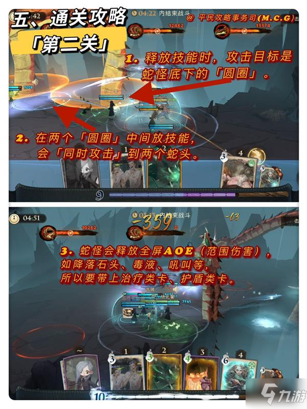 《哈利波特魔法觉醒》异响之兆第二关击败如尼纹蛇速通教程_哈利波特魔法觉醒