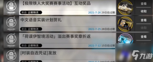 《明日方舟》极限铁人大奖赛活动玩法攻略 极限铁人大奖赛攻略大全_明日方舟