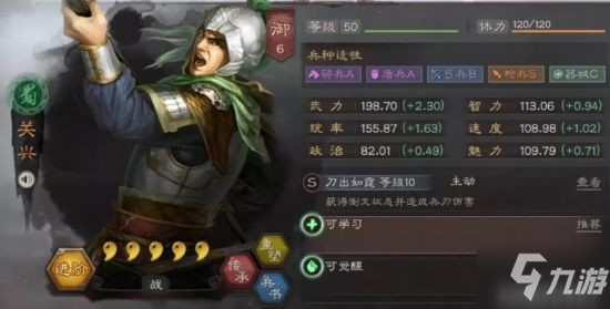 《三国志战略版》新赛季登场武将关兴_三国志战略版