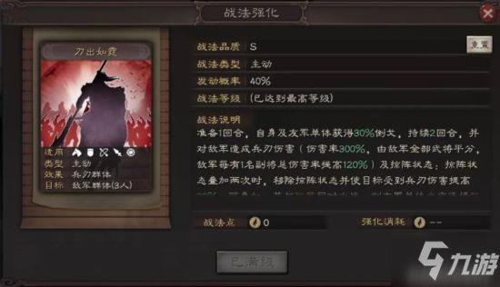 《三国志战略版》新赛季登场武将关兴_三国志战略版