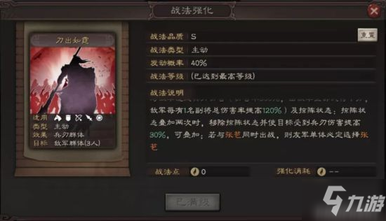 《三国志战略版》新赛季登场武将关兴_三国志战略版