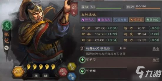 《三国志战略版》新赛季登场武将张苞_三国志战略版