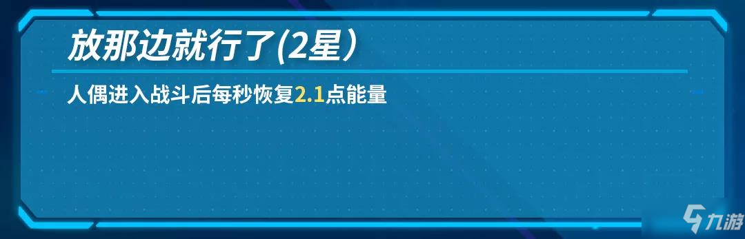 《崩坏3》人偶克莱茵强度分析 克莱茵人偶强度如何_崩坏3