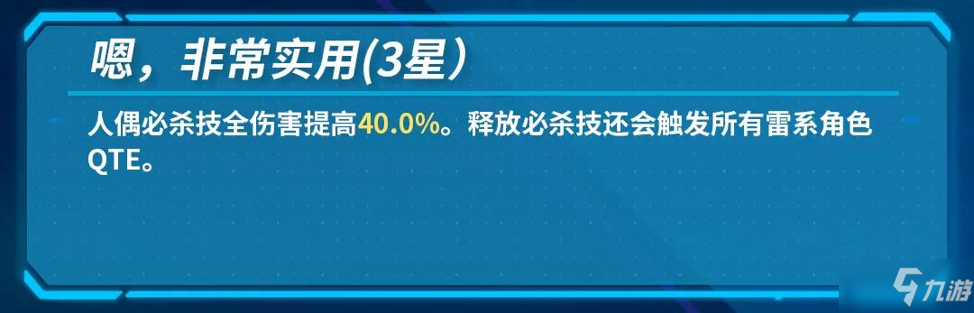 《崩坏3》人偶克莱茵强度分析 克莱茵人偶强度如何_崩坏3