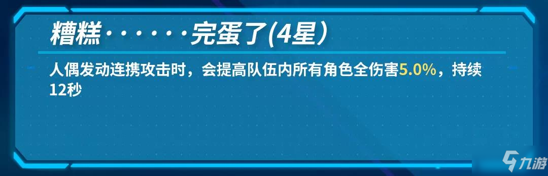 《崩坏3》人偶克莱茵强度分析 克莱茵人偶强度如何_崩坏3