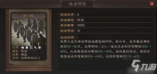 《三国志战略版》全新事件界桥之战_三国志战略版