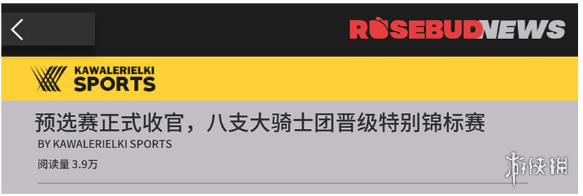 《明日方舟》长夜临光声望如何获取 长夜临光活动攻略大全_明日方舟