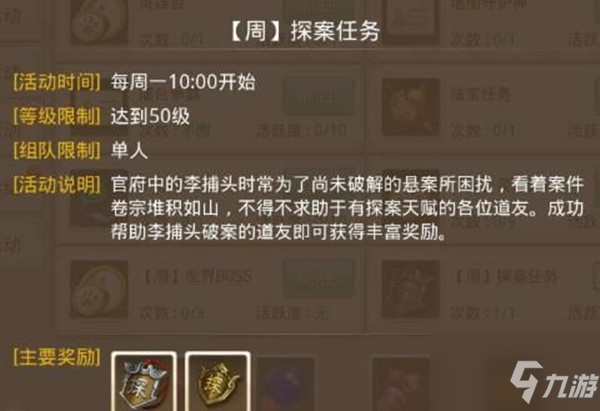 问道手游11.1每周探案水潭迷踪任务怎么做 11.1每周探案水潭迷踪任务完成方法_问道手游