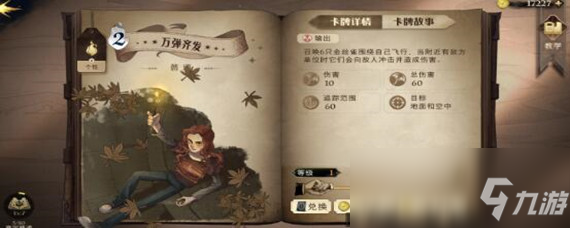 《哈利波特：魔法觉醒》探索属性增加方法_哈利波特魔法觉醒