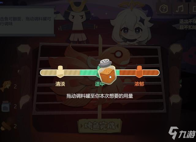 原神清淡的烤鱼怎么制作_原神