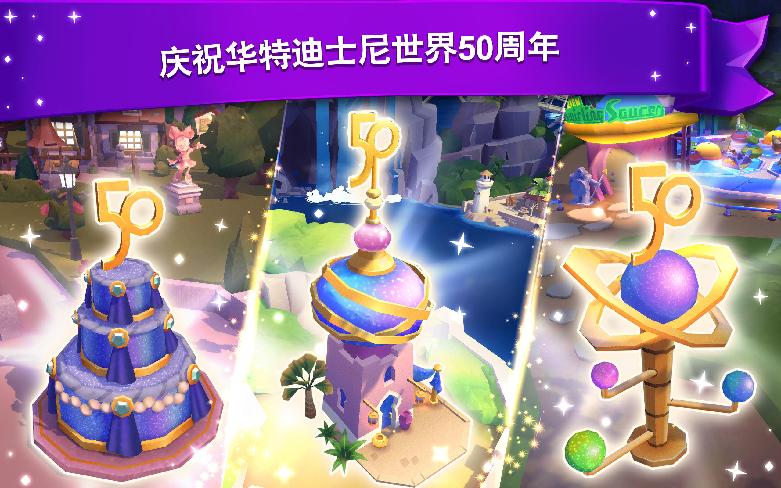 DisneyWonderfulWorlds好玩吗 DisneyWonderfulWorlds玩法简介_DisneyWonderfulWorlds