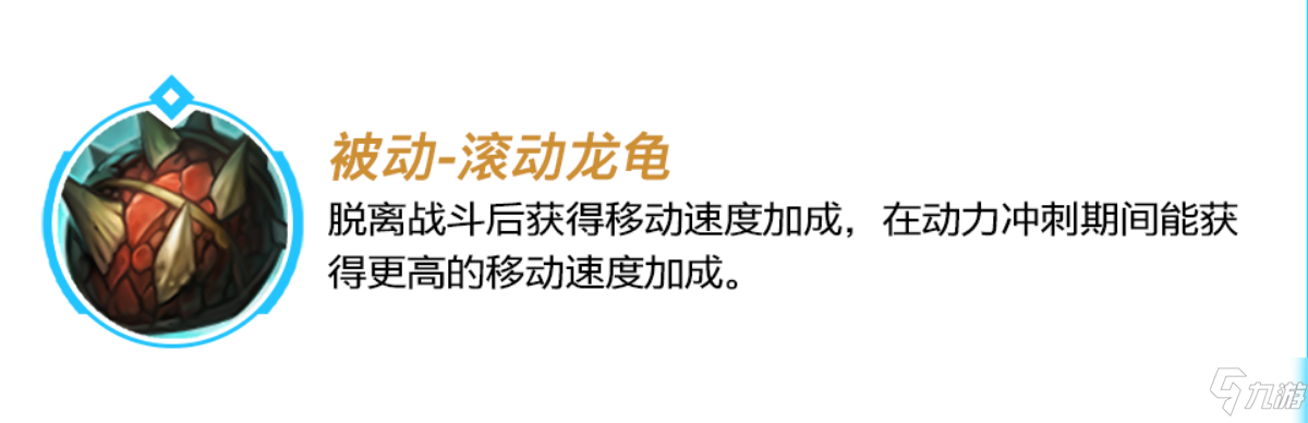 《英雄联盟手游》龙龟图文教程 龙龟攻略大全_英雄联盟手游