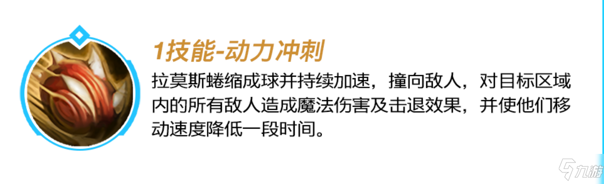 《英雄联盟手游》龙龟图文教程 龙龟攻略大全_英雄联盟手游