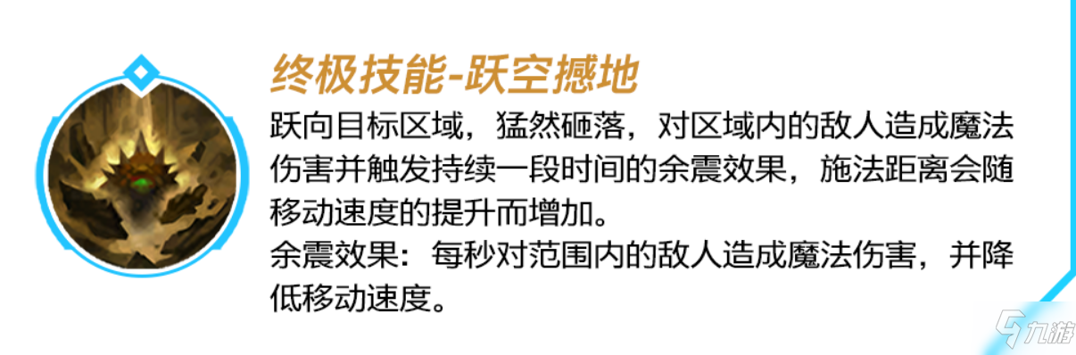 《英雄联盟手游》龙龟图文教程 龙龟攻略大全_英雄联盟手游