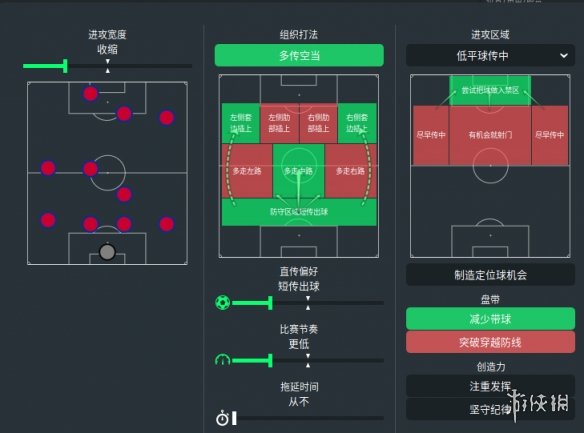 足球经理2022试玩版战术推荐 fm2022进攻战术怎么设置