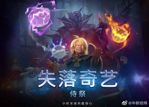 完美世界重新售卖DOTA2绝版道具 被市场监管局罚处20万