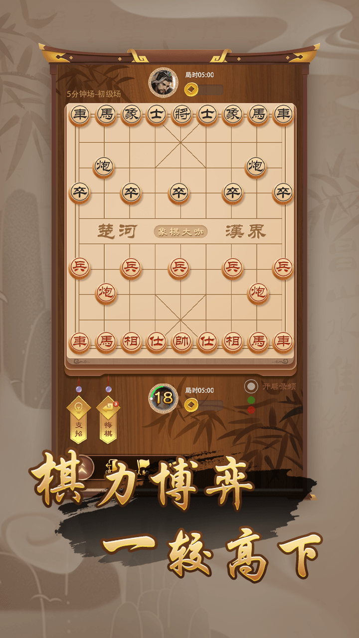 万宁象棋好玩吗 万宁象棋玩法简介_万宁象棋