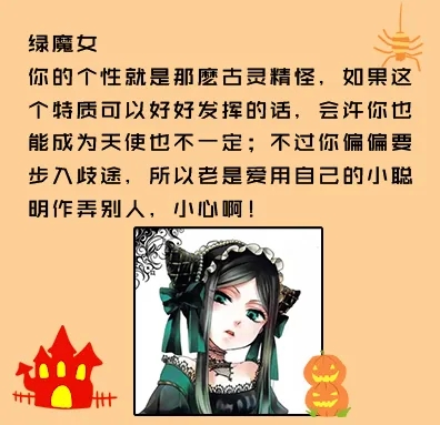 《完美世界》万圣节活动